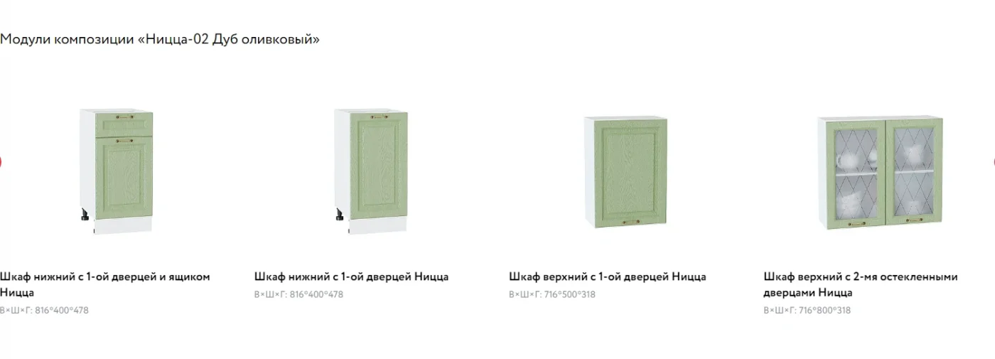 Готовый кухонный гарнитур кухня 3,3 метра Ницца-02 со столешницей 2140*3300*600 Дуб оливковый