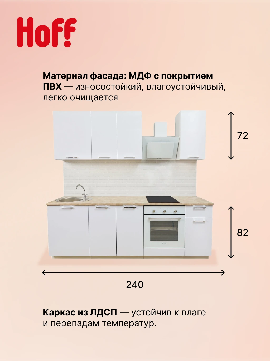 Кухонный гарнитур Hoff Сити, 2,4 м, 240х210х60 см, без столешницы, цвет белый глянец