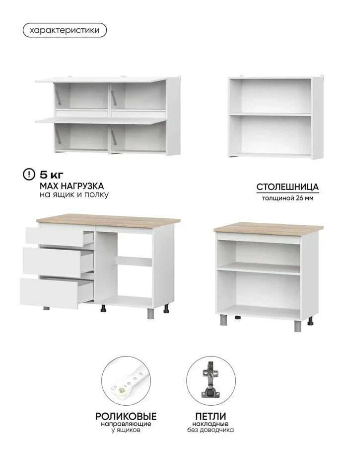 ARNIKA Кухонный гарнитур "Токио", Белый/Дуб Сонома 60х200х214 см