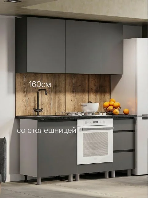 ARNIKA Кухонный гарнитур со столешницей "Довер", 160см, графит